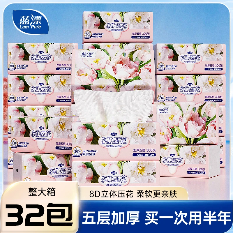 【32包整箱】蓝漂郁金香8D云朵印花大包抽纸5层加厚干湿两用—yf