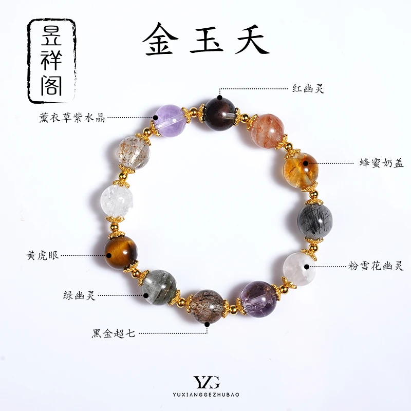 【金玉夭 】天然水晶手串-补财库，财库丰盈，吸纳八方财财多样性发一