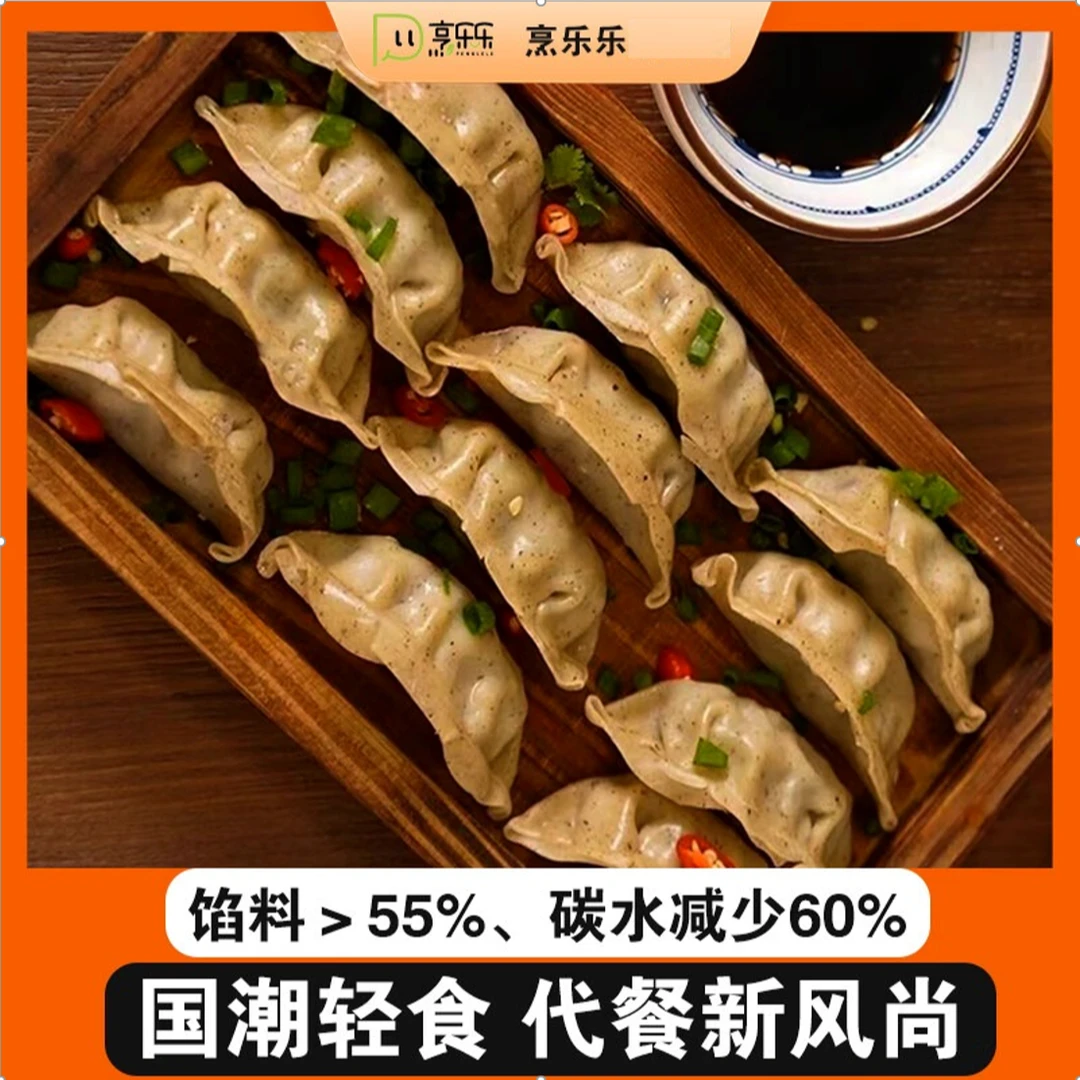 烹乐乐魔芋荞麦鸡胸肉蒸饺精选小鸡胸肉168g*10袋