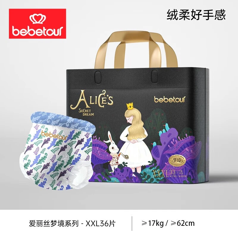 bebetour新爱丽丝梦境系列拉拉裤纸尿裤婴儿薄透气瞬吸宝宝尿不湿