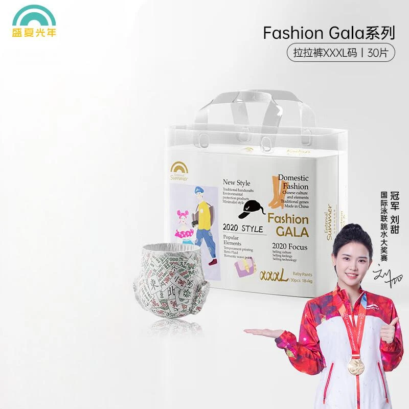 【国庆两包活动】盛夏光年GALA嘎啦柔软婴新生儿幼儿超柔薄款拉拉裤