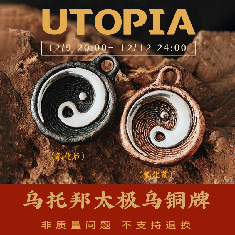 铜吊坠 琢匠乌托邦太极乌铜吊坠牌男士项链挂件高档护身饰品挂坠