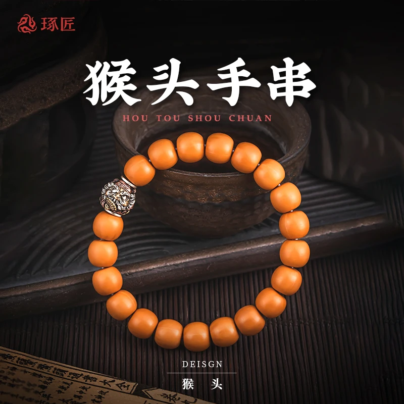 琢匠猴头手串男士文玩配饰串珠手饰小众高档中式隔珠配件饰品手链