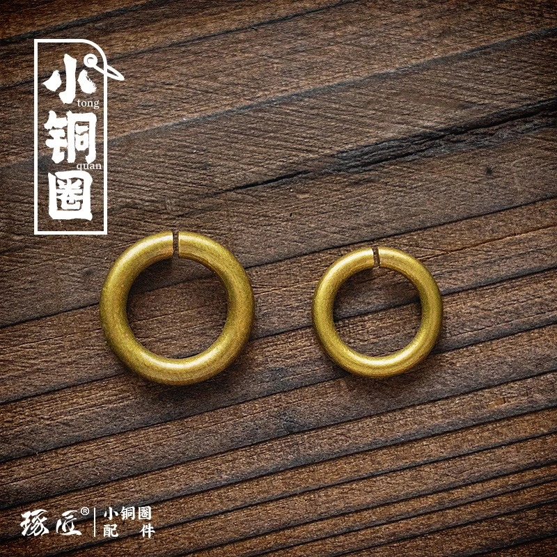 琢匠钥匙铜圈钥匙扣男士小众文玩挂件挂饰圈环连接扣高档复古铜环
