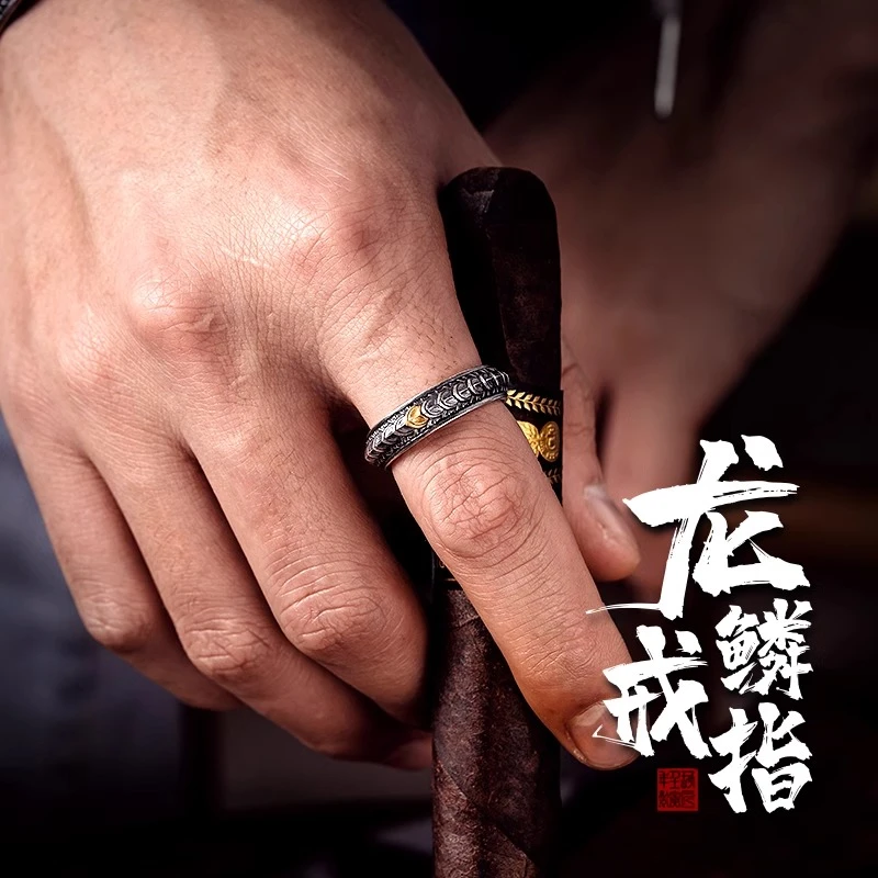 925银戒指 琢匠龙鳞银戒指情侣对戒男款单身尾戒复古定制小众指环