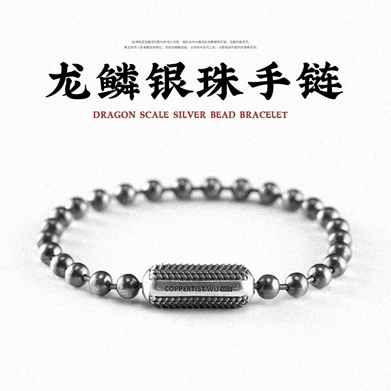 925银手链 琢匠龙鳞手链男士文玩银珠手串情侣手饰新中式小众饰品