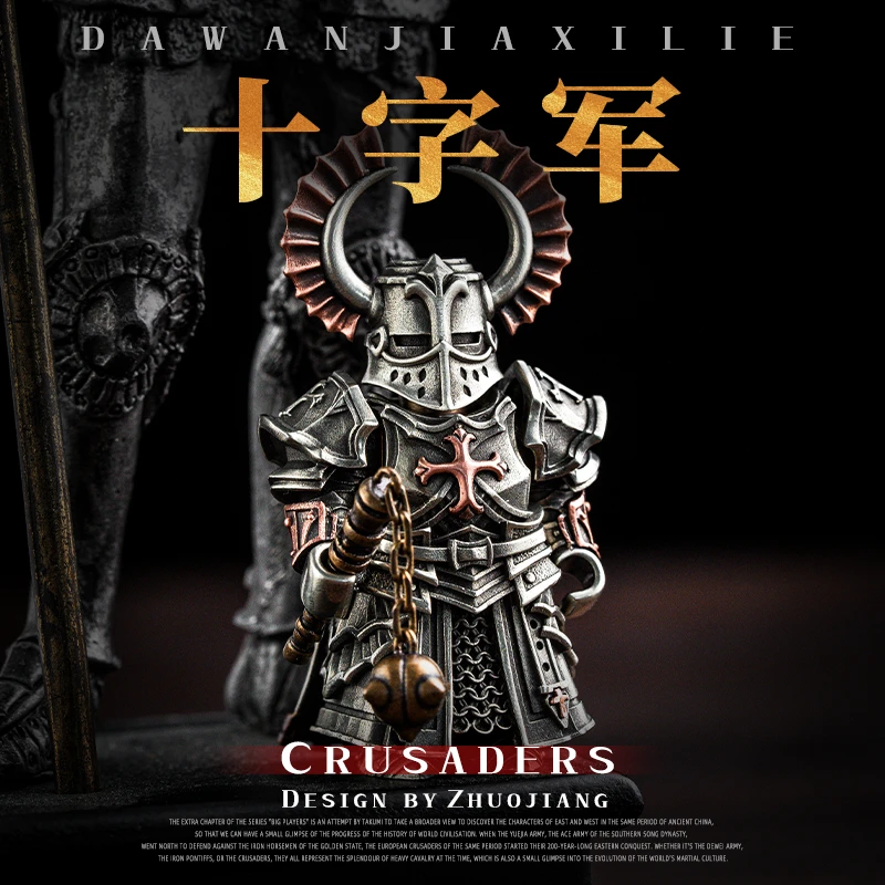 琢匠十字军手办桌面铠甲摆件甲胄骑士玩具工艺品小众磁吸金属人仔