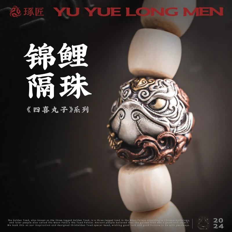 925银银制品 琢匠锦鲤隔珠文玩配件散珠手串配饰银饰背云猴头配珠