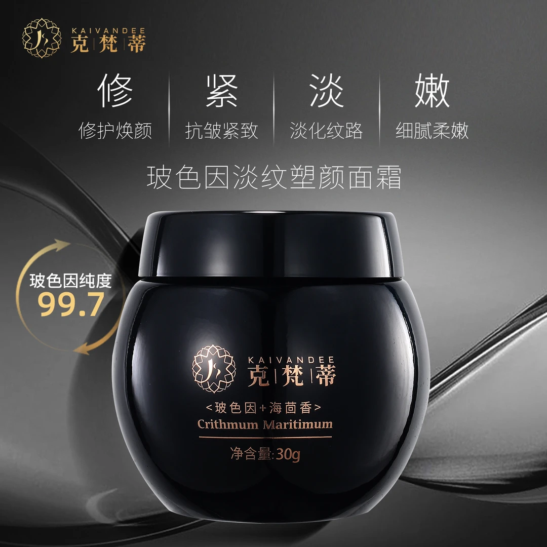 【抗皱紧致】玻色因抗皱紧致面霜淡化细纹保湿修护提拉紧致修复屏障