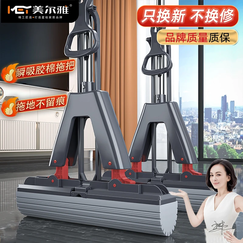 美尔雅海绵拖把免手洗懒人拖地板神器拖把胶棉吸水对折家用卫生间