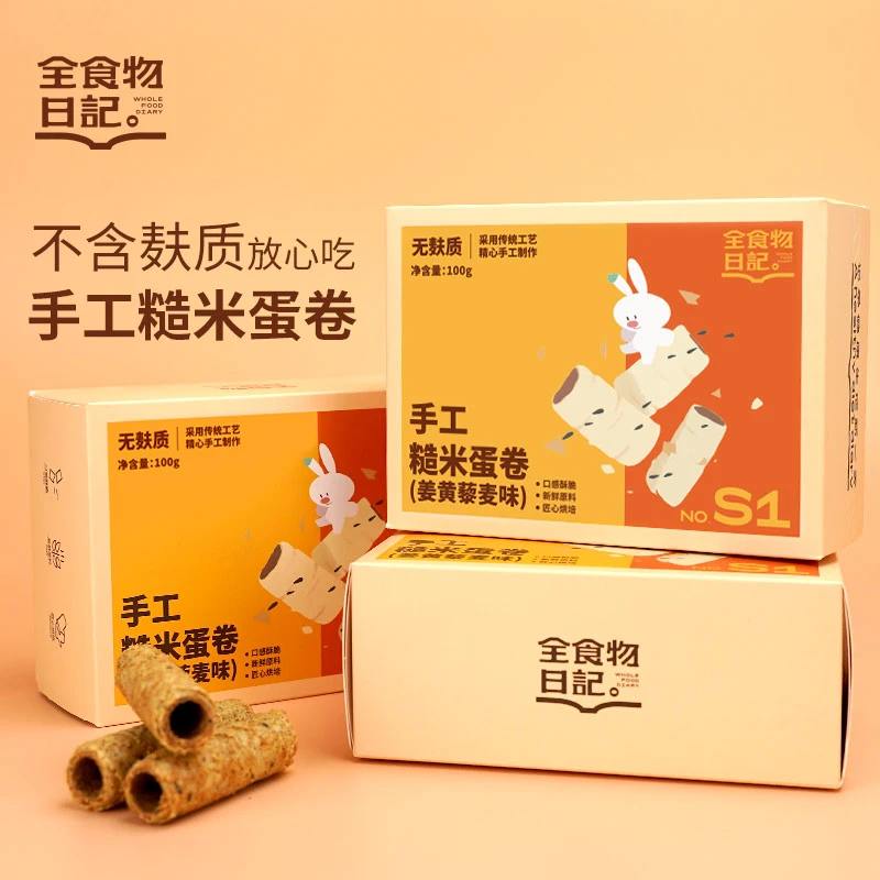 全食物日记  手工糙米蛋卷100g传统制作口感酥脆手工制作烘焙即食