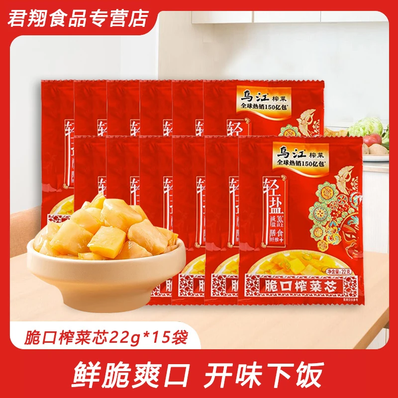 【推荐】乌江脆口榨菜22g*15袋涪陵榨菜小脆口榨菜清淡酸甜下饭菜