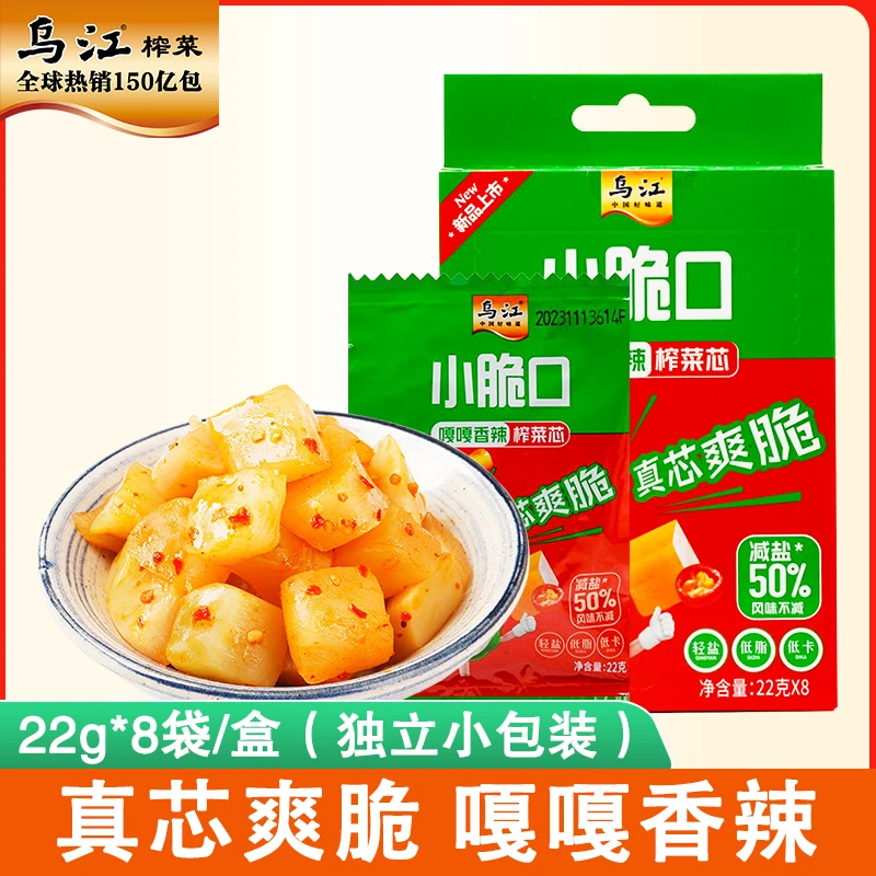 【乌江】嘎嘎香小脆口辣榨菜芯触电椒麻萝卜丁溜溜酸辣22g*8袋/盒