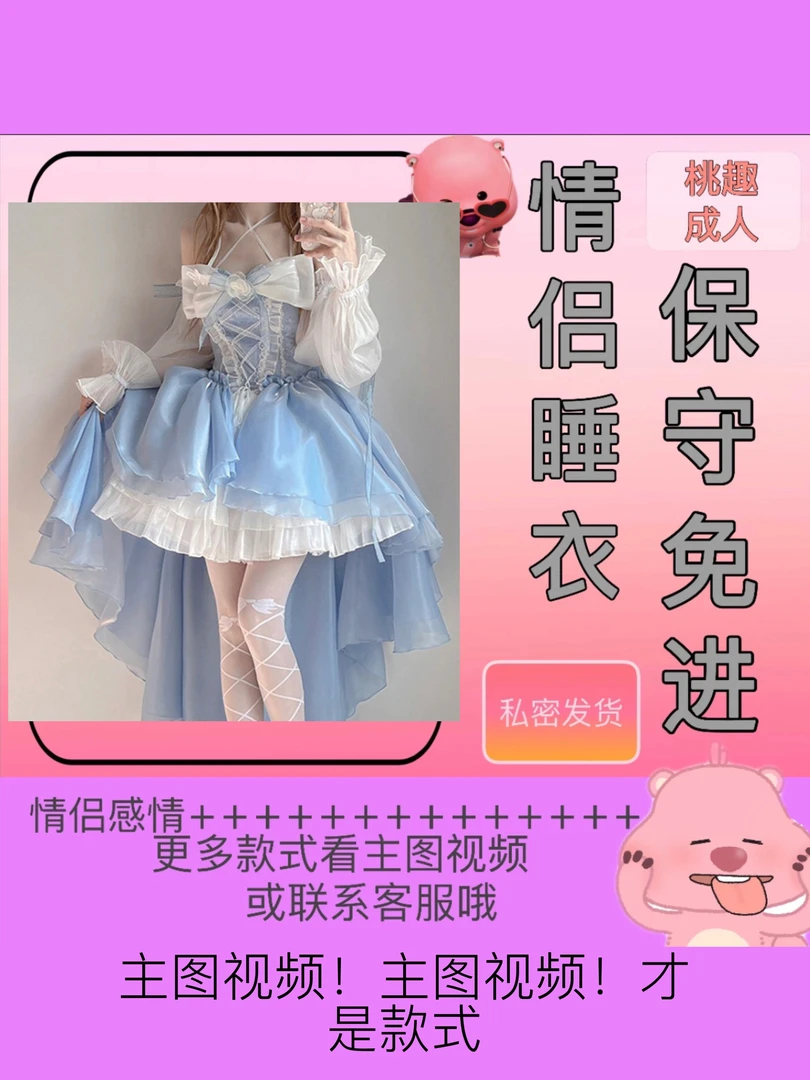 性感连衣裙趣味纯欲分体二次元洛丽塔印花女仆女佣兔子制服情侣jk