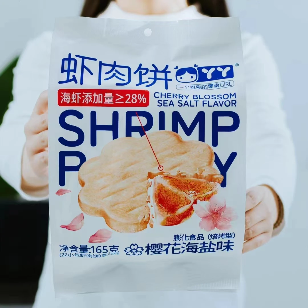 虾肉饼 老人小孩都爱吃  拍一发三大包保质期