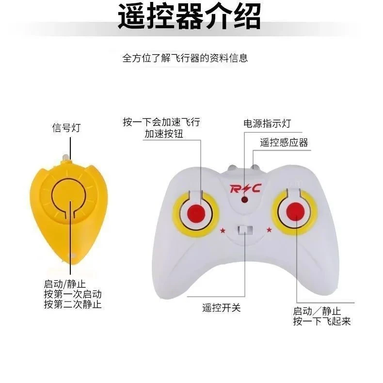 遥控飞机专用零件直升机辅助遥控器可遥控玩具双模遥控器可控制
