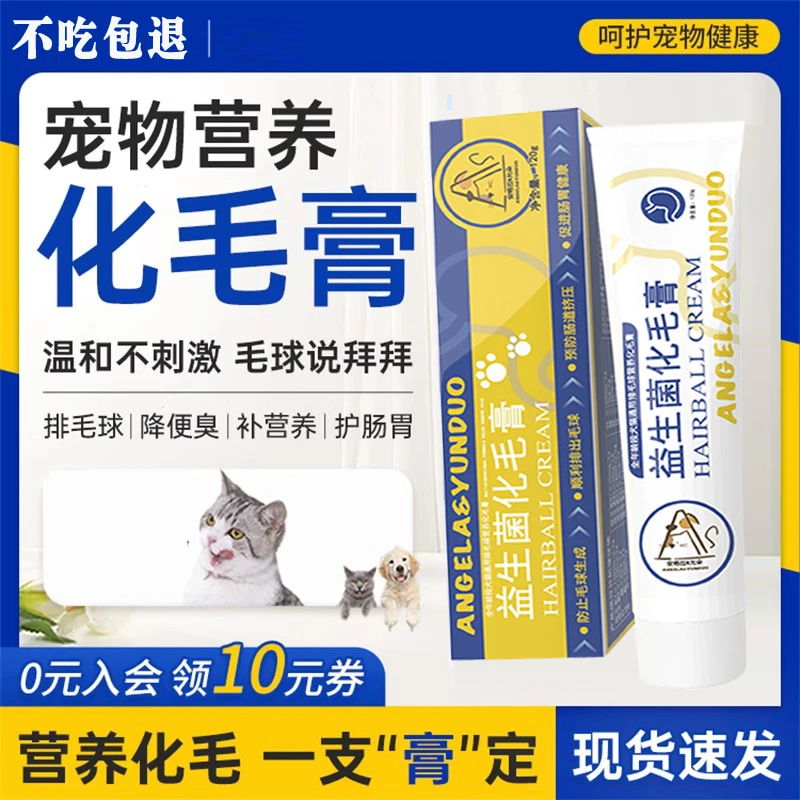 猫用化毛膏猫咪专用排毛去毛球增肥补钙宠物成幼猫狗狗营养膏正品