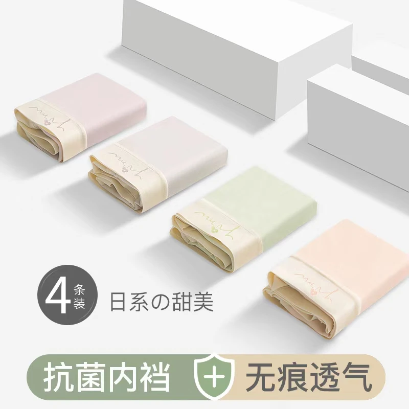 夏季少女薄款冰丝无痕透气裸感大码中腰舒适甜美日系女士内裤