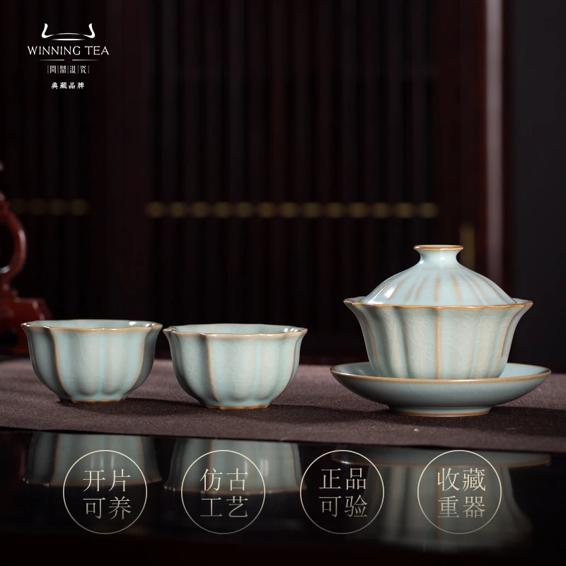 问鼎汝瓷癸卯宝相盖碗对杯套组