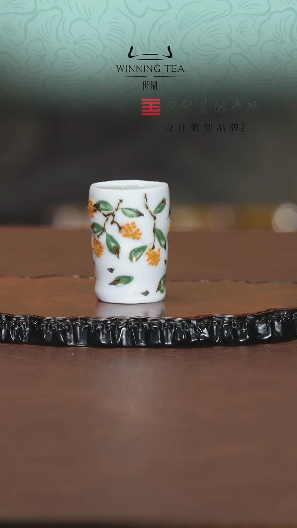 【闪购商品】子禾桂花堆雕闻香杯