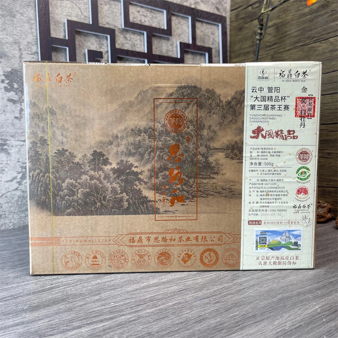 【管阳镇·思路和】金奖·白牡丹2024年白牡丹散茶500g福鼎白茶