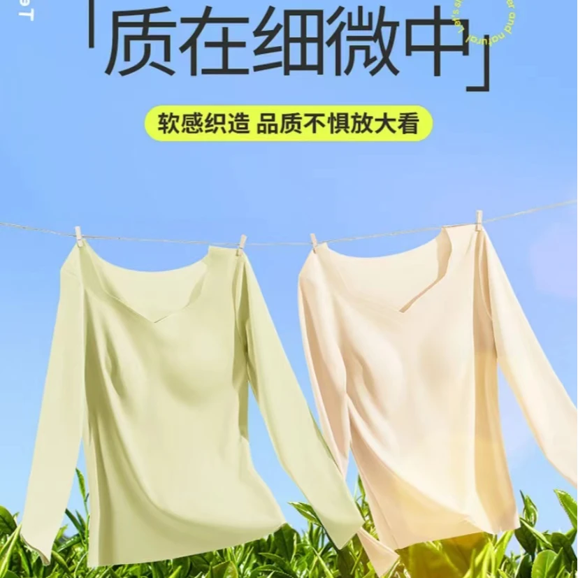 【买一送一随机颜色】隐形自带胸垫 茶酚肌底衣 无痕贴身保暖打底衫