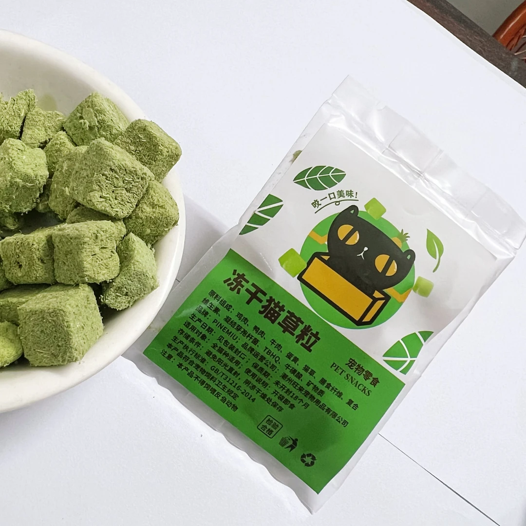 冻干美味营养猫草粒体验装温和排毛多种肉类奖励猫猫零食冻干工艺