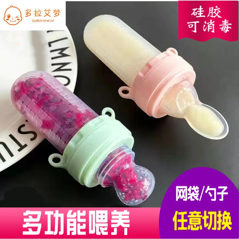 婴儿吃水果辅食器果蔬乐喂米糊勺硅胶奶嘴工具宝宝咬咬神器咬咬袋