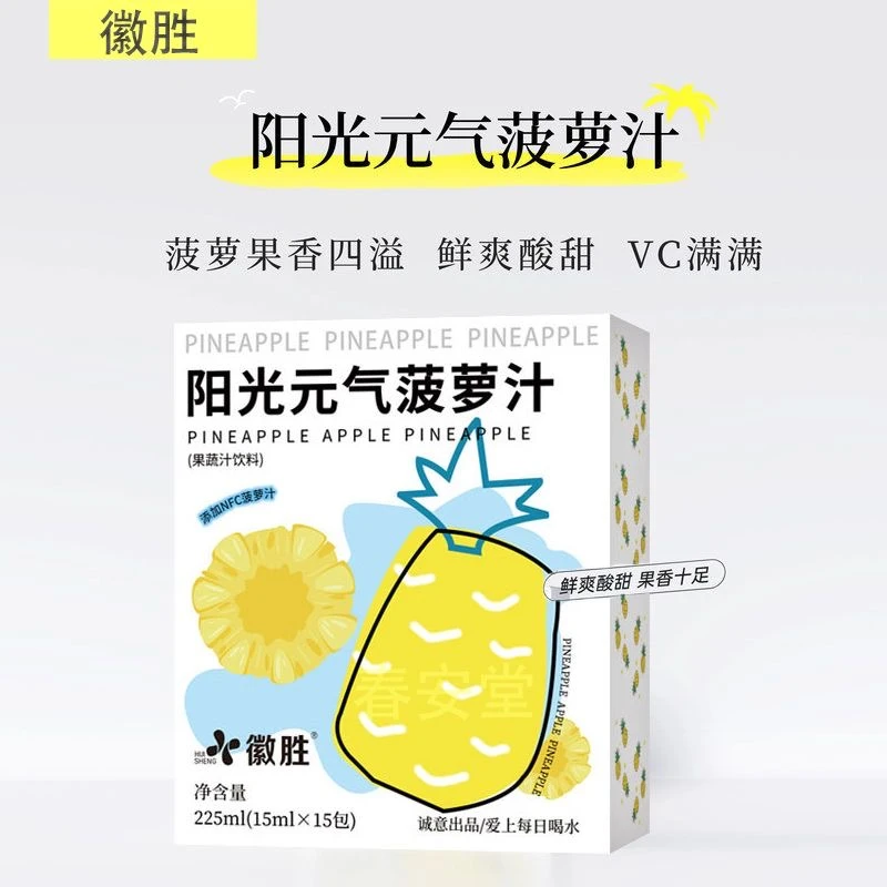 阳光元气菠萝汁冷萃果味浓缩汁冲泡酸甜清爽果香十足冷泡饮品果汁