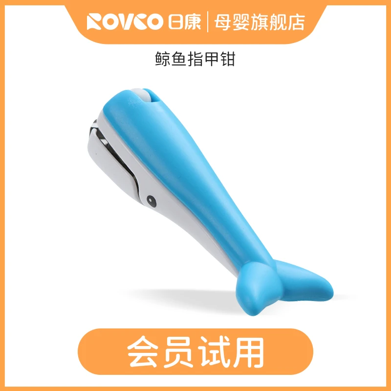 【会员试用】日康海豚卡通造型宝宝指甲钳婴儿指甲刀防夹肉指甲剪