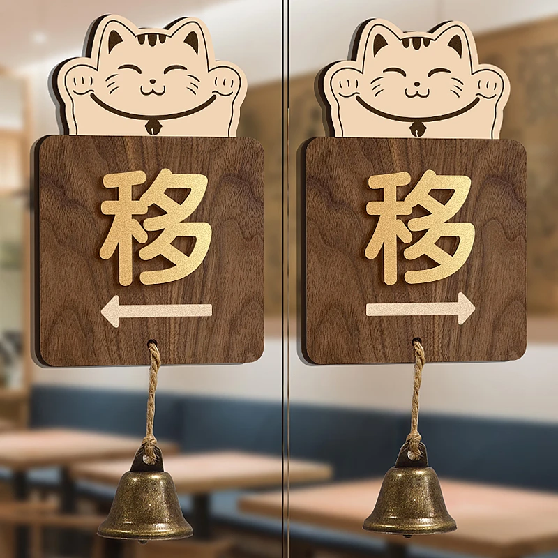 推拉提示牌玻璃门标识标牌门贴左右移门免打孔自粘推拉玻璃门贴纸