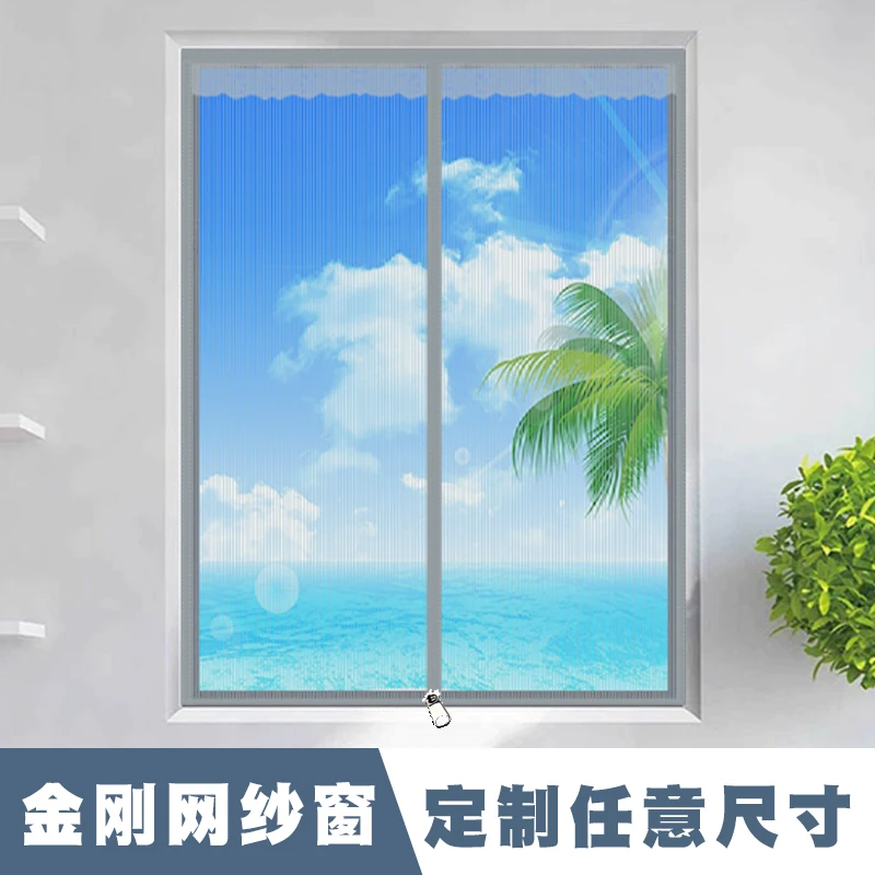 新款简约防蚊纱窗金刚纱拉链纱网魔术贴自粘窗纱免打孔防蚊窗帘