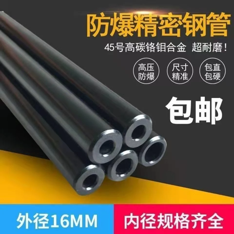 铬钼合金精密管内外镜面高硬度耐高温倒角超直高精度防爆耐磨45