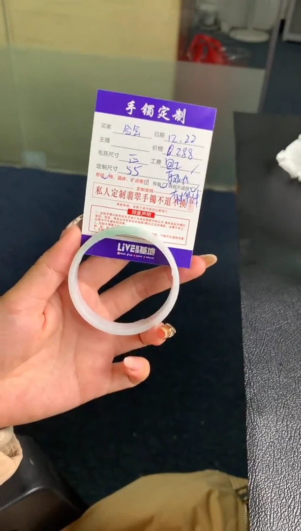 【闪购商品】定制翡翠定制未镶嵌毛胚手镯55（有棉线）