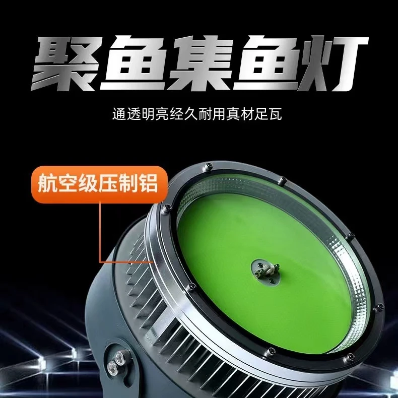 户外防水LED渔船诱鱼灯220V船用筏钓海钓引鱼捕鱼夜钓灯