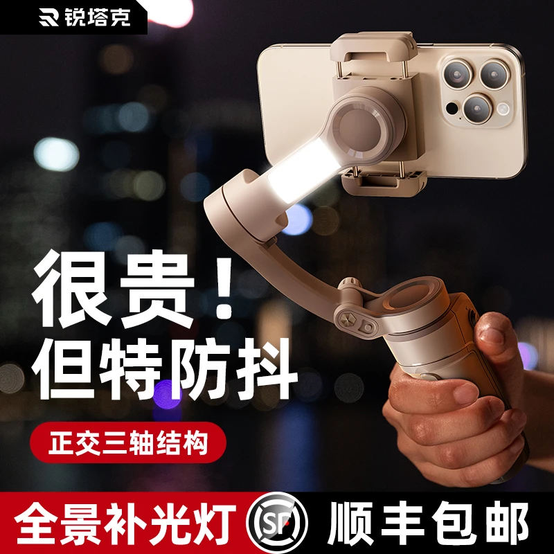 正交三轴】手机稳定器防抖云台手持自拍杆拍视频自拍神器360度旋转
