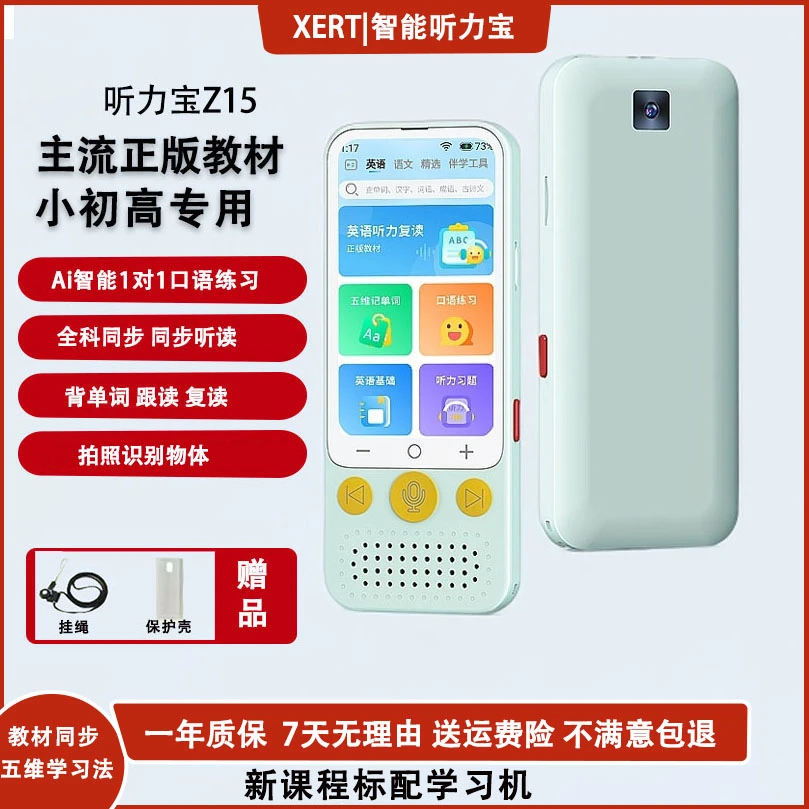 听力宝学习机复读机英语听力播放器学习机英语家用随身听学生神器