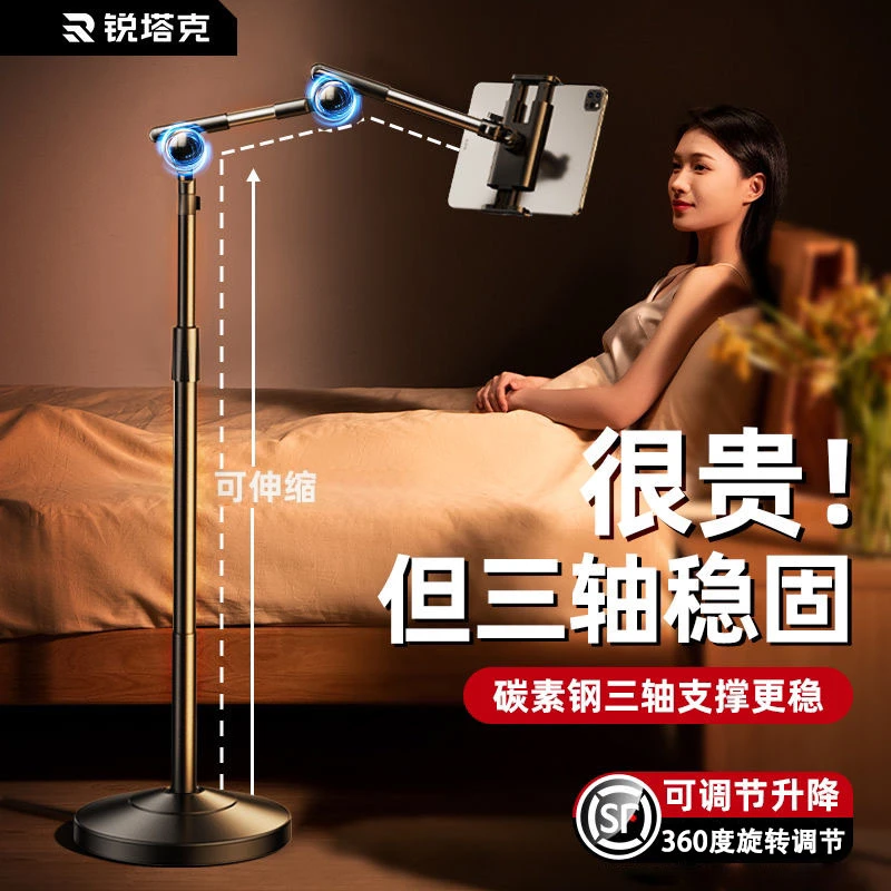 屏支架ipad手机架支架落地平板专用懒人支撑架子手机自拍平板支架