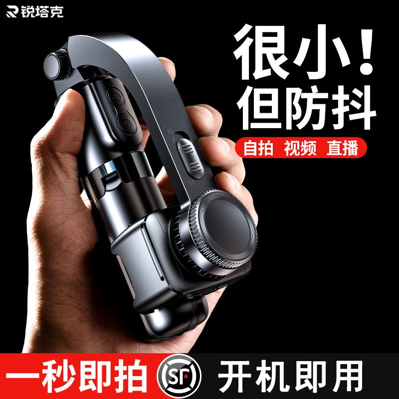 手持云台自动稳定器手机自拍杆拍摄vlog拍照支架直播视频跟拍神器