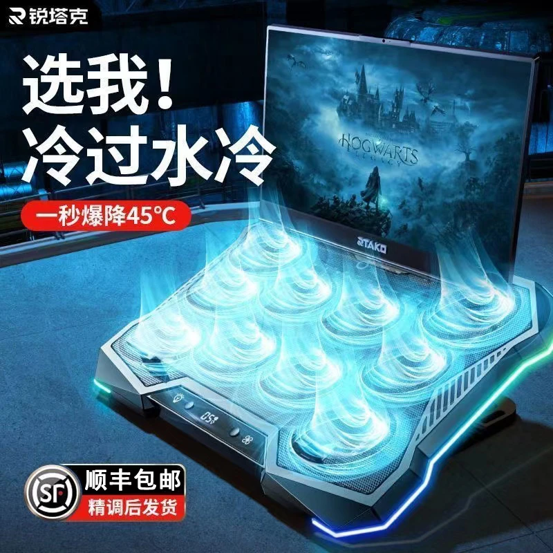 锐塔克笔记本散热器底座游戏本风压式静音风扇制冷降温板电脑支架