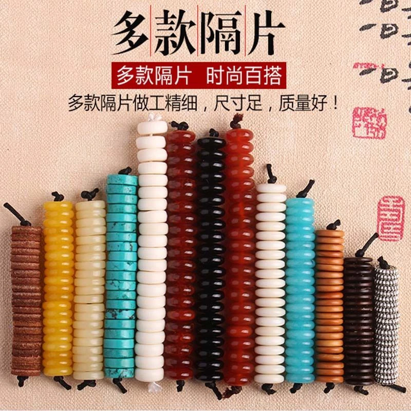 真牛皮文玩隔片隔珠垫片椰壳优化.玛.瑙橄榄核黄铜手串星月金刚菩
