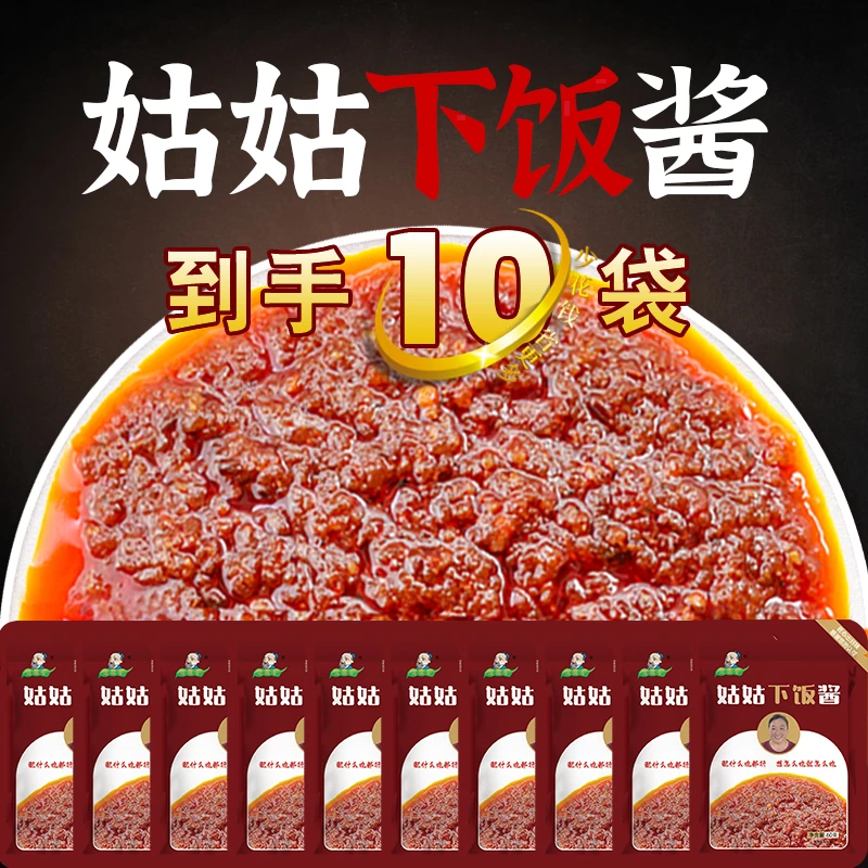 【姑姑下饭酱】到手10袋可抹饼拌饭拌面夹馍蘸菜烧烤