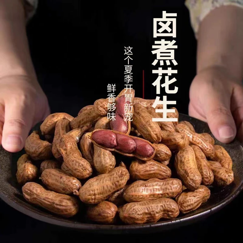 卤汁水煮湿红花生下酒小菜休闲食品385克/袋包邮