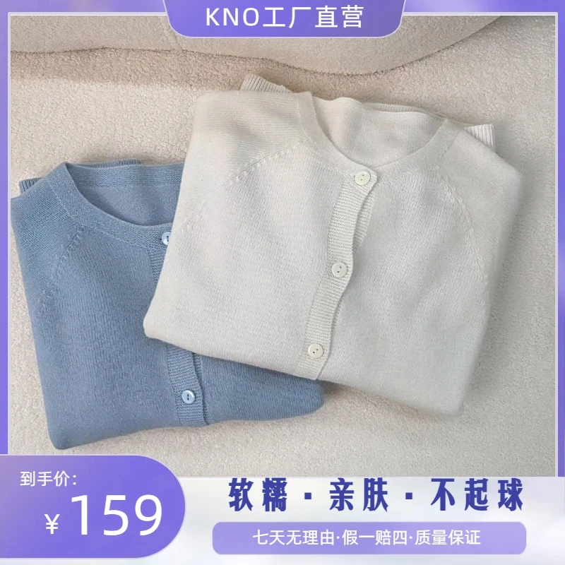 KNO倪妮同款羊绒羊毛开衫纯色简约圆领外搭针织百搭女士上衣