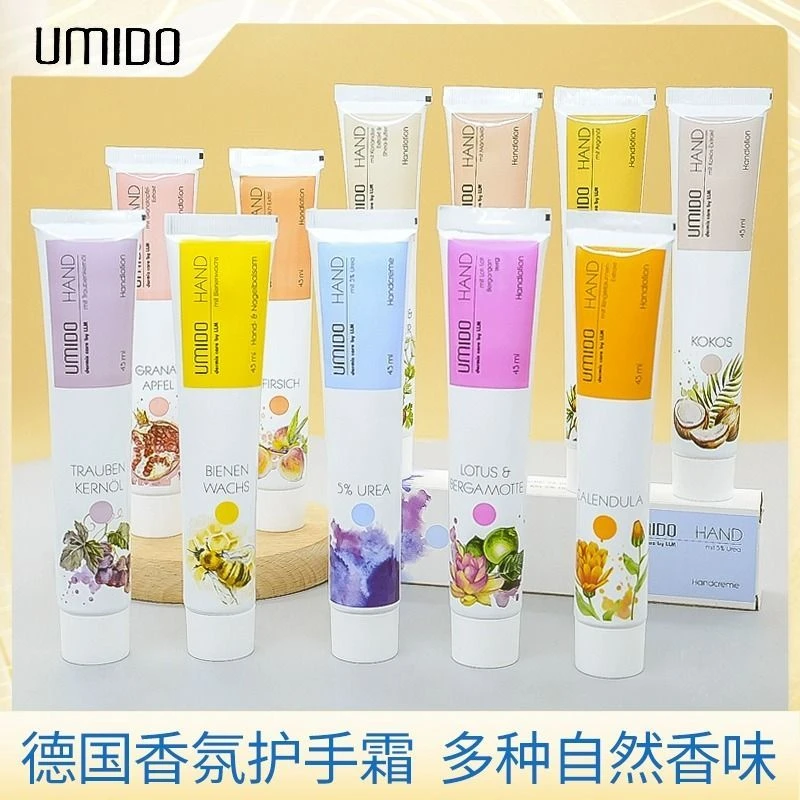 德国进口umido护手霜一支（香味随机发）