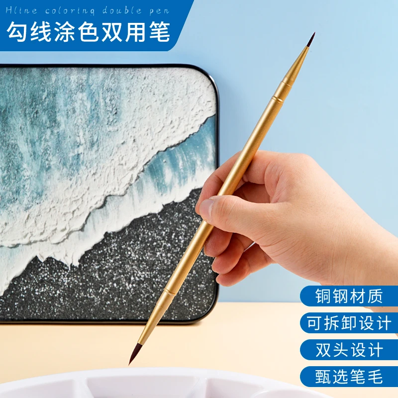 全铜双头金天鹅水彩数字油画diy描边涂色专用美术丙烯彩绘画笔