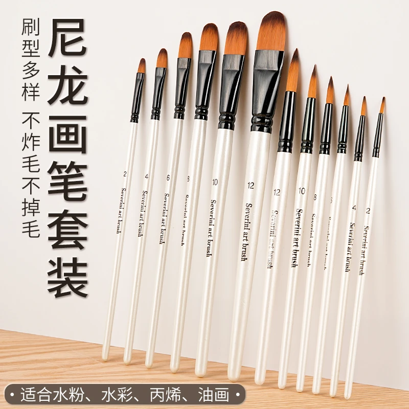 尼龙画笔油画笔美术生专用水粉笔勾线描边手绘画画色彩笔初学者