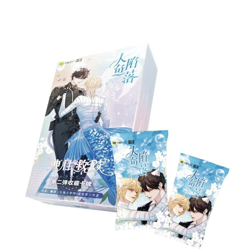 【点盒】星熠文创人鱼陷落第2弹神性救赎收藏卡 卡牌盲盒（直播代拆）