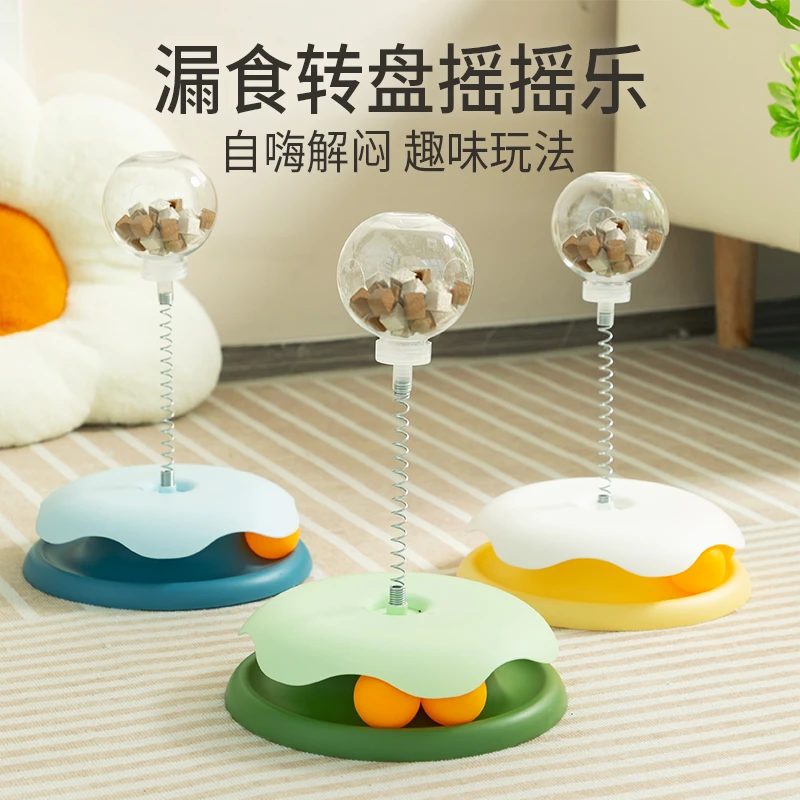 YOKEN/怡亲猫咪玩具狗狗通用自嗨解闷猫转盘零食冻干漏食球逗猫棒