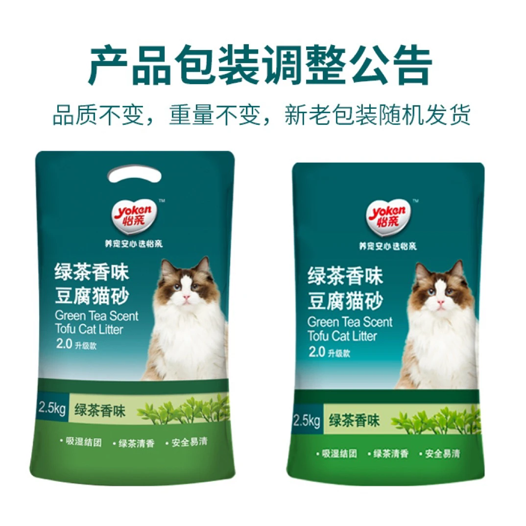 YOKEN/怡亲绿茶豆腐膨润土豆腐猫砂除臭低尘大袋猫咪用品颗粒成团